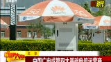 北京：工信部向四家企业颁发“5G牌照”