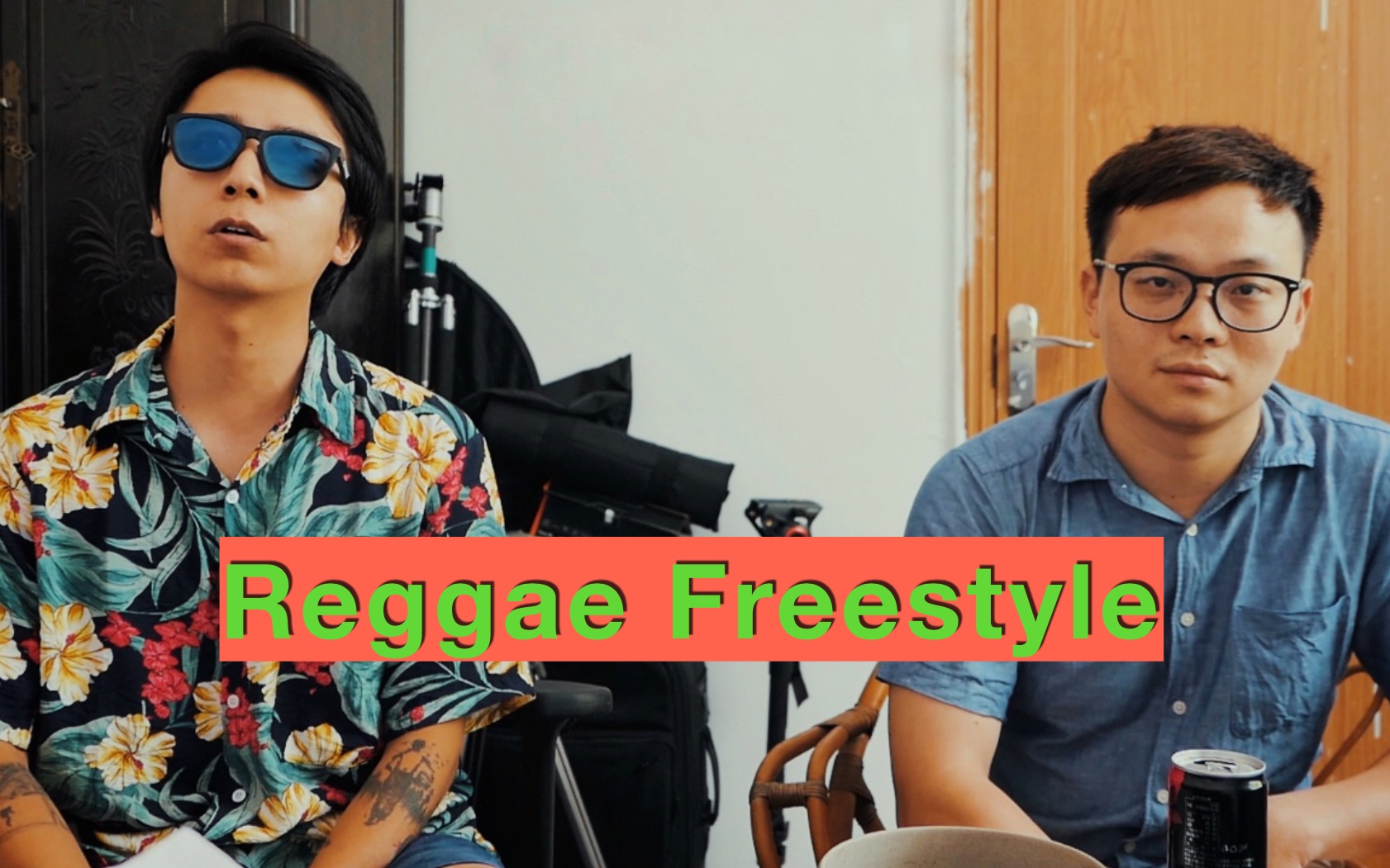 【雷鬼即兴】 reggae freestyle （3）
