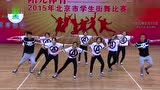 阳光体育学生街舞比赛 高中组舞蹈型街舞 两男八女团队