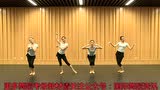 中国舞蹈考级第四版（ 6级-4）Jazz cat