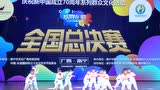 第五届东盟少儿艺术节东盟之星街舞大赛