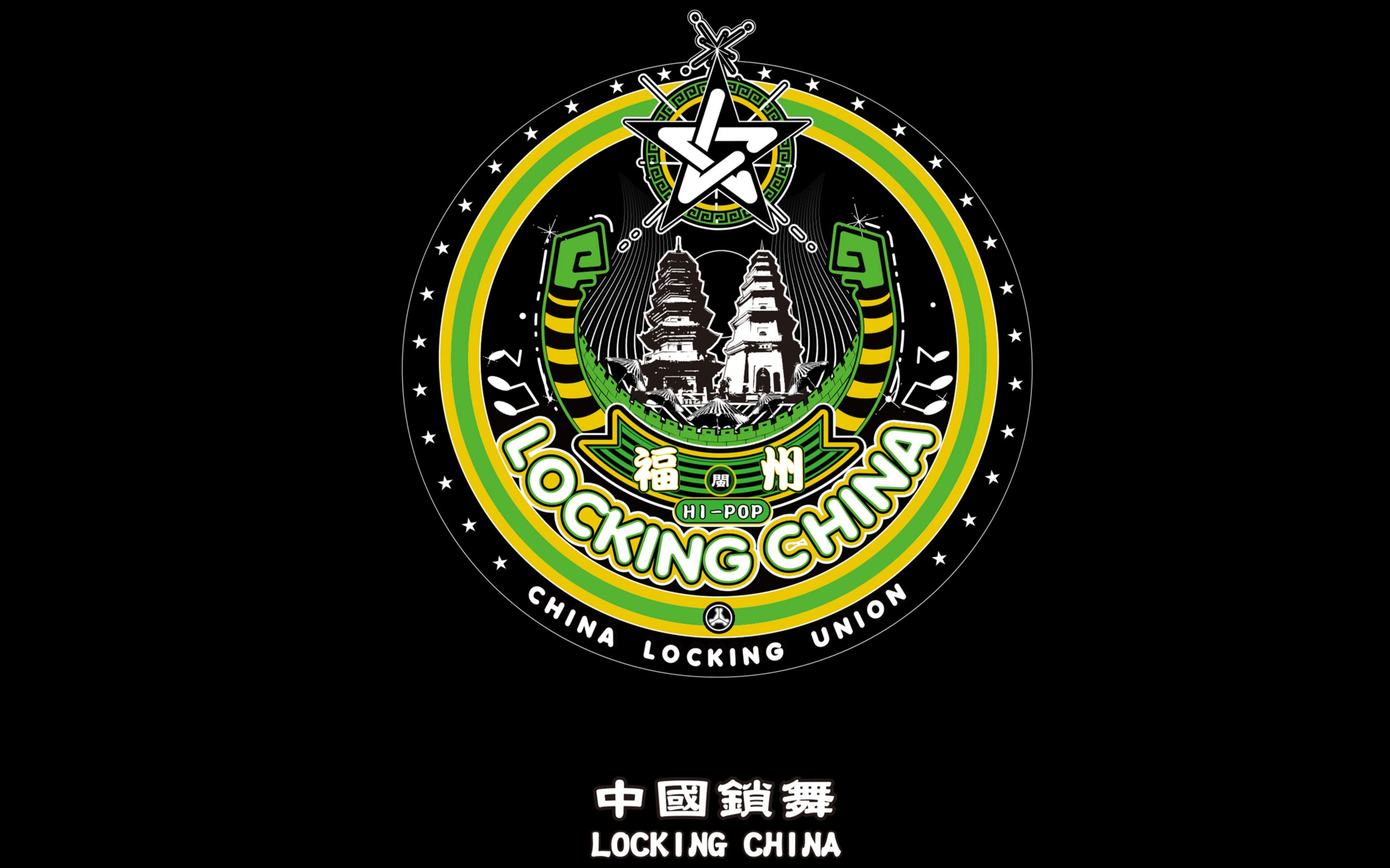 LOCKING CHINA  LOCKING 决赛