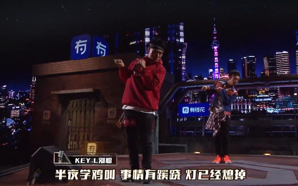 中国新说唱1V1 Battle KEY.L刘聪 JR被删歌曲《斗地主之无影无踪》完整版！这么好听的歌曲为何被删减？
