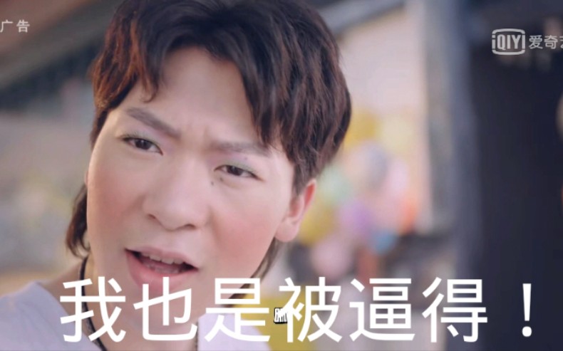 《中国新说唱》福克斯：当初让我接这个广告其实我是拒绝的