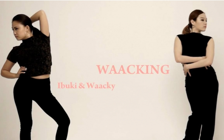 日韩著名舞者IBUKI & WAACKY 超力度Waacking promotion