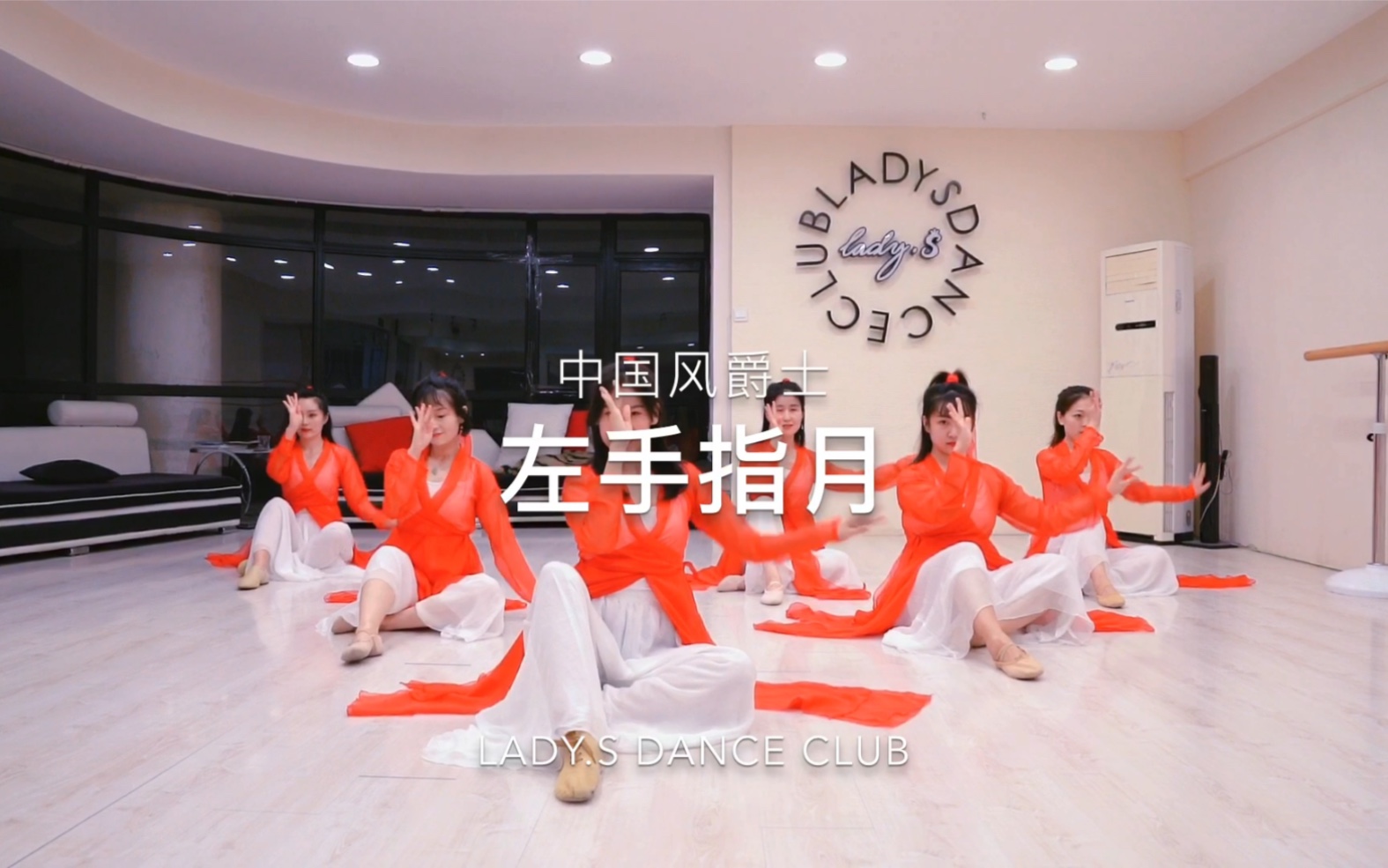 青岛舞蹈 《左手指月》中国风爵士舞 青岛年会舞蹈cover: 白小白