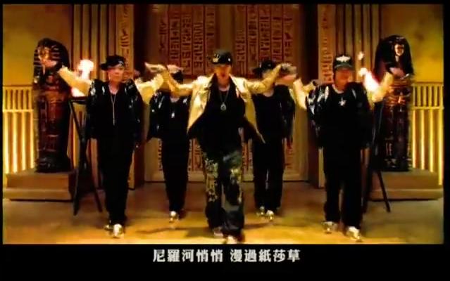 周杰倫【蛇舞 官方完整MV】Jay Chou "Snake Dance" MV (She-Wu)