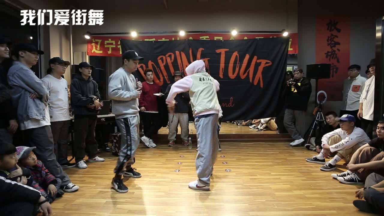 【街舞赛事首发】POPPING TOUR VOL.1 32-16 金北川 VS 书田