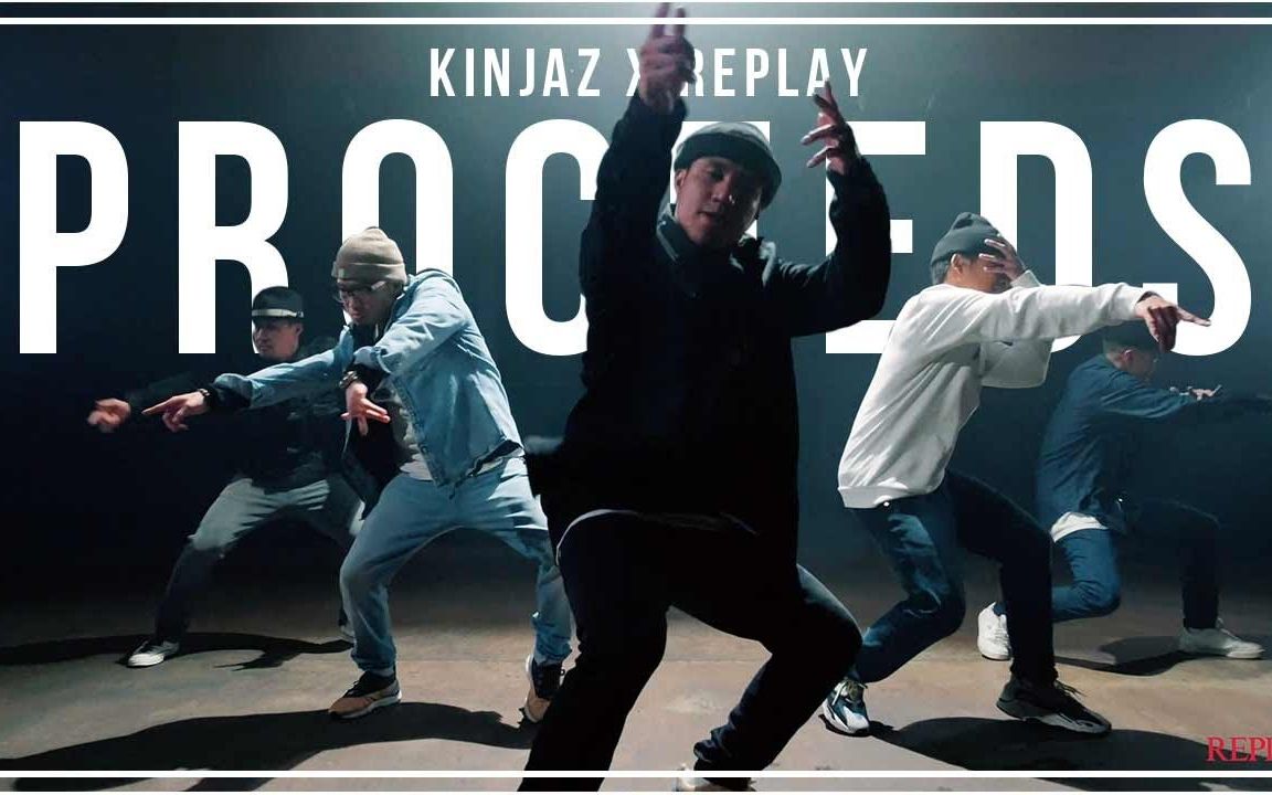 KINJAZ x REPLAY｜ "Proceeds" Choreographed & Produced by KInjaz