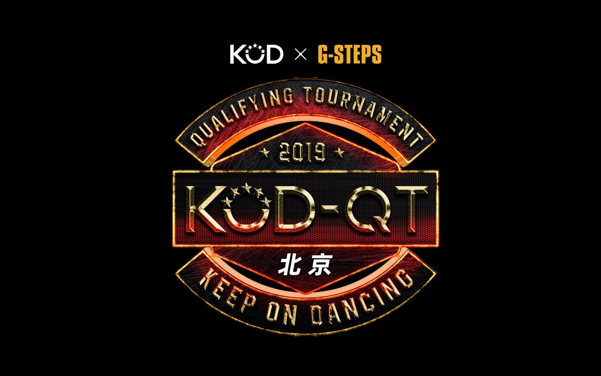 【KOD×G-STEPS】2019 KOD12资格赛·北京 Waacking 16进8