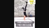 搞笑视频：实拍街舞教学，三十秒学会这么酷的动作