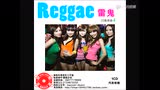 070 Reggae4