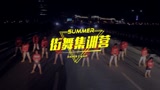重庆渝北龙酷舞蹈培训导师欢欢暑期集训外拍成果展示