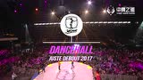 2017JD总决赛 Dancehall冠军