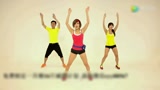 健身达人减肥操10分钟甩油舞，快速爆汗有氧运动，瘦腰瘦腿瘦肚子！