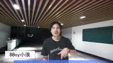 SK采访|Breaking篇之BBoy小浪(高清)