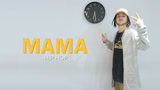 原创HIPHOP舞蹈《MAMA》by smile舞蹈工作室