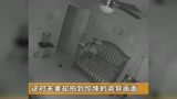 婴儿突然摔落在地，监控拍下这可怕的一幕！