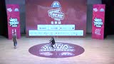 2017HHI中国赛北京站Breaking决赛