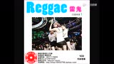 067 Reggae1