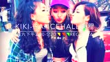 Kiki Dancehall 课堂视频《All My Love》