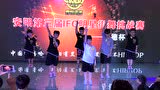 安阳黑怕团体街舞2017暑假汇演 HIPHOP日常班