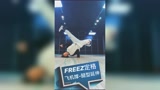 街舞教学，freeze定格 ，飞机撑的腿型延伸详细讲解