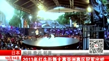 2013年红牛街舞大赛亚洲赛区冠军出炉