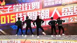 安阳天子堂街舞-2015舞战潮春JAZZ基础班