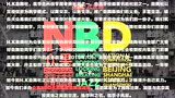 华北科技学院HK街舞社众果NBD大赛宣传视频
