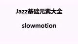 Jazz初级元素教学-slowmotion
