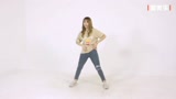 爵士舞基本步教学女生爵士舞蹈视频
