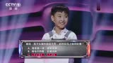 吉林省最年轻的人大代表挑战11岁天才神童，现场答题震感全场！