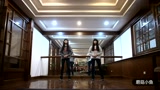 韩版少女街舞 BIGBAND 舞蹈教学视频！