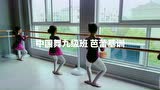 中国舞九级班 芭蕾基训