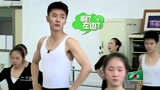 张丹峰学芭蕾 场面有点尬