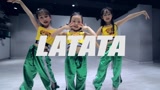 重庆渝北龙酷街舞糖豆导师编舞作品少儿《Latata》