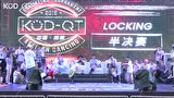 locking半决赛 杨可润coco vs 胡仁杰