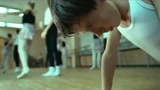 跳芭蕾舞的男孩：男孩力气太小了，举不起来舞伴，被老师体罚