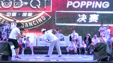 popping决赛三藏（Win)vs Poplei