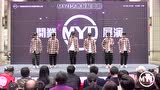 MYD开业展演-06Popping秀