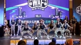 WAF国际少儿街舞大赛，小朋友们一开始跳就惊艳了全场！