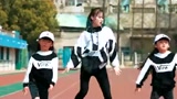 少儿街舞女生舞蹈视频