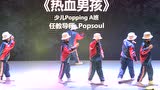《热血男孩》深圳U乐街舞年度展演！深圳街舞|深圳少儿街舞