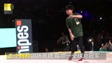 帅！11岁中国少年亮相国际街舞大赛