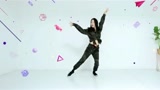 爵士舞《Havana》教学舞蹈视频