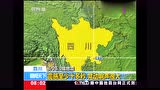 晃动至少10多秒，响声很大，四川长宁6.0级地震成都重庆都有震感