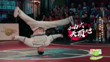 这就是街舞地板舞中国冠军小白王者降临气势，让队长们震撼