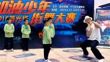 2019蓝光杯“加油少年”街舞大赛舞王vlog