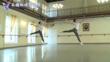 实拍俄罗斯艺考：不愧是世界一流芭蕾舞校 学生的表现让老师赞叹